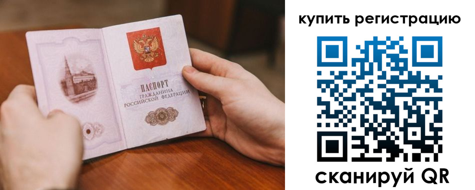 прописка в квартире в Коврове