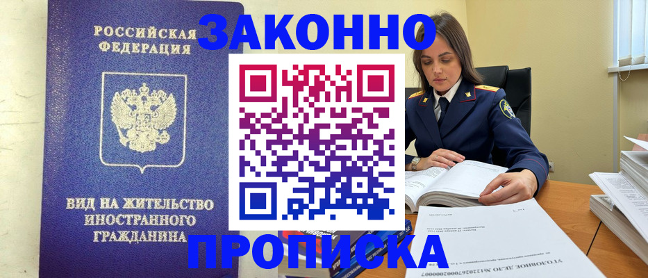 временная регистрация 2025 в Коврове