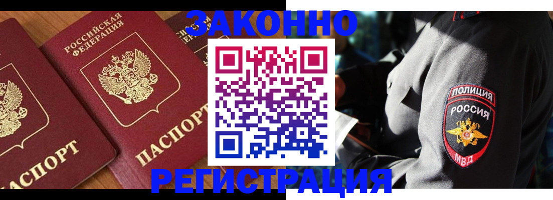 временная регистрация 2025 в Коврове