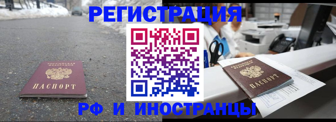 временная регистрация для школы в Коврове
