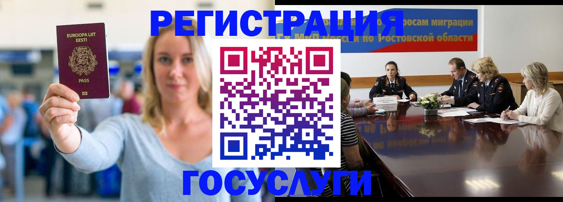 прописка гарантия в Коврове
