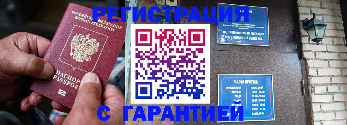 прописка паспорт в Коврове